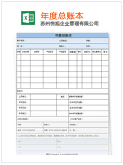 扶沟记账报税